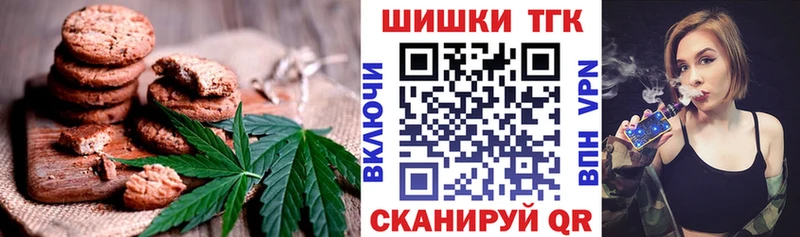 купить  сайты  Кирс  Печенье с ТГК марихуана 