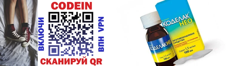 где купить   Кирс  Кодеиновый сироп Lean напиток Lean (лин) 