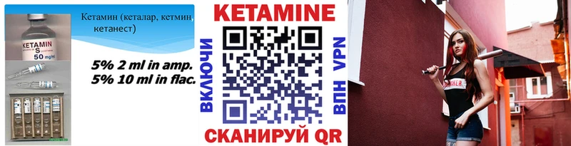 КЕТАМИН ketamine Кирс