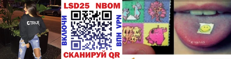 Марки 25I-NBOMe 1,8мг  Кирс 
